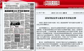 报道我院软件与服务外包学院挂牌成立